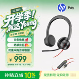博诣 POLY惠普8225USB高端头戴式主动降噪有线耳机拾音魔墙ANC电脑办公学习会议耳麦【焕新补贴】