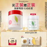 伊丽莎白雅顿【新品上市】绿茶蜜滴小草莓香氛身体乳霜500ml 保湿 滋润
