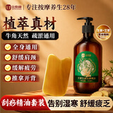 金泰康天然牛角方形刮痧板面部提拉全身疏通经络按摩板生姜艾草精油套组