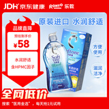 乐敦清C3多功能隐形眼镜护理液 美瞳护理液 洁净水润舒适 保湿500ml