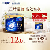 舒蔻尤妮佳1/2省水湿敷棉化妆棉卸妆敷脸天然纤维一次性旅行便携40枚