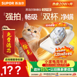 苏泊尔除螨仪床宝性价比必入大吸力紫外线双震拍打床上高温杀菌热烘除湿双杯尘螨分离家用吸尘神器D21B