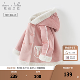 戴维贝拉（DAVE＆BELLA）女童麂皮绒外套连帽儿童外衣小童衣服冬装新款加绒女宝宝上衣 粉色【现货】 120 cm（建议身高110-120cm）