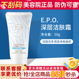 克丽缇娜深层洁肤霜50g清洁护肤去角质化妆品克缇洁面乳正品防伪 克丽缇娜洁肤霜50g