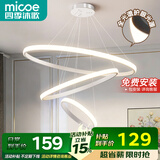 四季沐歌（MICOE）餐厅灯现代简约led全光谱护眼吧台餐桌吊灯北欧奶油风中山灯具