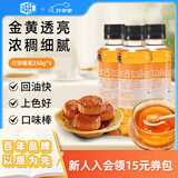 太古金黄月饼糖浆转化糖浆广式中秋月饼自制烘焙原料月饼制作材料家用 250g*3瓶