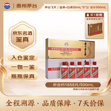 茅台飞天 酱香型白酒 53度 金条+白条 50mL*5*2组合装（总500mL）