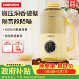 大宇（DAEWOO）轻音破壁机家用豆浆机 3-4人大容量全自动智能五谷杂粮免泡免滤辅食机料理机SM07黄色