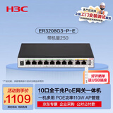 华三（H3C）8口POE路由AC一体机 企业级VPN路由器网关控制器 带机250 POE110W/双WAN口 ER3208G3-P-E