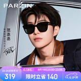 帕森（PARZIN）【范丞丞TVC广告款】太阳镜女新品方框防晒驾驶墨镜男七夕礼物