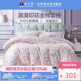 富安娜床上四件套纯棉100%全棉印花床单被套 单双人套件203×229cm 灼华