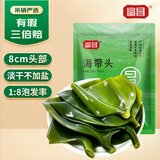 富昌 淡干海带头100g 厚海带根福建霞浦特产海产干货 火锅凉拌食材