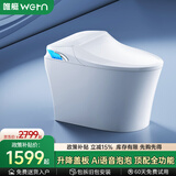 唯艇 (WETN)智能马桶一体式机家用坐便器全自动翻盖加热座便 Y1智慧max版【升降盖板/全功能语音泡泡】 250/300/350/400坑距 下单备注