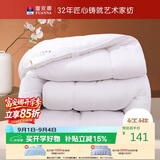 富安娜七孔抗菌纤维被子秋冬 单人学生宿舍冬厚被4.2斤 152*210cm白