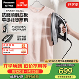 松下（Panasonic）【烫衣神器】手持挂烫机11g/min水箱0.31升电熨斗家用大功率大蒸汽熨烫机老式除皱熨被子NI-W920A