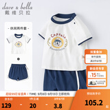 戴维贝拉（DAVE＆BELLA）童装男小学生运动服儿童运动套装男童夏季婴儿衣服宝宝夏装篮球服 白色 100 cm（建议身高90-100cm）