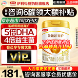 伊利金领冠育护1段900g  旗舰店奶粉婴儿0-6个月配方牛奶粉试喝新生儿 【咨询享会员价】1段 900g 1罐