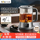 小熊（Bear）煮茶器煮茶壶 喷淋式蒸茶器蒸茶壶泡茶壶 蒸煮一体养生壶 1.2升 ZCQ-D12L6