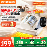苏泊尔除螨仪TOP1床上高温杀菌吸尘器三合一宠物除毛大吸力双杯尘螨分离除螨床宝SJ-R8