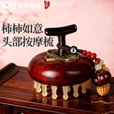采药师【美好寓意】柿柿如意羊角梳头部经络按摩疏通肩颈腹部中秋节礼物