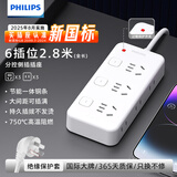飞利浦（PHILIPS）新国标安全插排防过载侧插插座2.8米分控6插位两孔三脚插座出差旅行一转多插线板排插接线板拖线板