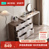 林氏家居现代简约梳妆台卧室小户型化妆桌可伸缩书桌斗柜一体OV3C
