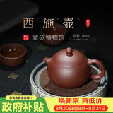 百年利永宜兴紫砂壶纯全手工原矿紫泥西施壶功夫茶具泡茶壶一壶两杯套装