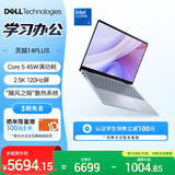 戴尔（DELL）笔记本电脑 国家补贴 灵越14PLUS-7440新款 120Hz 14英寸高性能轻薄本学生办公 酷睿5 16G 1T 2.5K