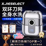 小洁匠选德国精工电动剃须刀男士2026新款刮胡子刀迷你便携不留黑点小钢炮新年送男友送长辈生日礼物 【德国品质】10年质保售 当次日达丨百万热销丨干湿两剃丨不留黑点丨全身水洗