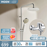 摩恩（MOEN）淋浴花洒套装多功能手持增压花洒喷头淋雨器家用花洒 增压花洒+230mm圆顶喷