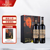 张裕解百纳品酒大师 干红葡萄酒 750ml*2礼盒装 国产红酒 中秋送礼