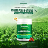 汤普森（Thompson's）大豆卵磷脂胶囊1200mg 呵护肝脏维持健康 200粒*2瓶