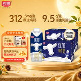 光明优加纯牛奶250ml*10盒*2箱3.8g乳蛋白梦幻盖整箱礼盒京东自营