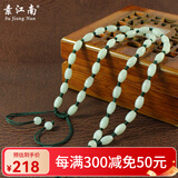 素江南天然翡翠A货项链男女款淡绿玉珠子项链玉石路路通挂绳带证书 白色玉珠墨绿色线伸缩款
