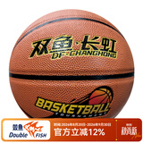 双鱼 长虹篮球 室内外训练比赛球  耐磨防滑篮球 5号球-BH528