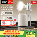 松下（Panasonic）【烫衣神器】台式挂烫机120g/min水箱1升不占地家用手持熨烫机双核增压大蒸汽电熨斗NI-GLK060-C