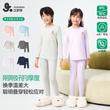 久岁伴【薄款】儿童秋衣秋裤男女童保暖内衣套装中大童青少年秋冬季打底 香芋紫 【薄暖】20℃~10℃打底穿 160 /身高150-162体重90-105斤