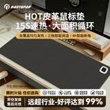 镭拓（Rantopad）HOT【3C认证】皮质发热鼠标垫800*330*2mm加厚顺滑游戏超大暖手桌垫 3档调节恒温快速加热 深灰