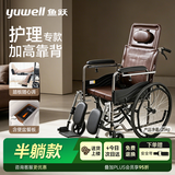 鱼跃手动轮椅车护理轻便可折叠带便盆餐板老人专用代步骨科腿H059B