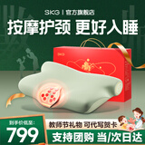 SKG颈椎按摩器热敷枕头颈部肩颈牵引拉伸脖子成人睡觉专用记忆棉按摩仪教师节生日礼物实用送男女老师 【手提礼盒装】颈椎按摩枕P5