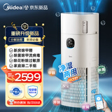 美的（Midea）R8空气净化器加湿一体机新房除甲醛除烟味异味过敏原宠物吸猫毛浮毛空气消毒机大空间 甲醛数显 【年度新品】KJ850G-RX800 Pro