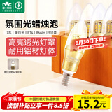 雷士（NVC）LED灯泡尖泡 7瓦E14小螺口 光源节能灯 暖白光4000K 5只装