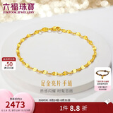 六福珠宝黄金手链亮片足金素链生日礼物女 计价B01TBGB0006 17cm-约1.90克