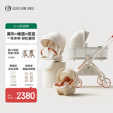 怡戈（Ekobebe）新生婴儿提篮式儿童安全座椅汽车用宝宝便携车载提篮+推车+睡篮
