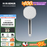 科勒（KOHLER）多功能手持花洒淋浴花洒头单头家用浴室洗澡淋浴喷头通用莲蓬头 驰雨五功能花洒头【30251T-CP】