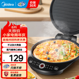 美的（Midea）【品牌直营】电饼铛 新款煎烤机烙饼锅早餐机上下双盘可拆洗 大火力家用烤肉加深盘多功能煎烤机 【1200w火力 不可拆】JK30Easy103