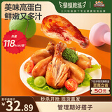 三只松鼠蜻蜓教练去皮鸡腿525g奥尔良味7支即食健身代餐速食零食