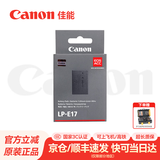 佳能r50电池 原装lp-e17电池 r8 r10 r100 rp 200d二代 850d m6微单相机原装锂电池 LP-E17原装电池纸盒