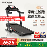 爱康（iFIT）美国跑步机 家庭用静音减震马拉松走步机坡度智能可折叠健身器材 【顶配版TLX 送货上门包安装】