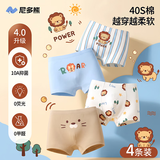 尼多熊儿童内裤2026新款男孩10A抗菌纯棉宝宝小童四角平角中大童短裤